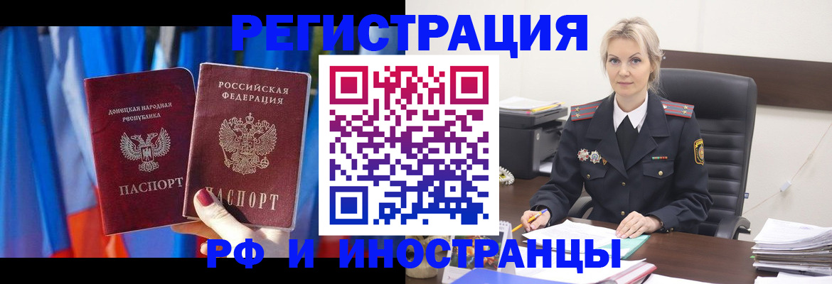 временная регистрация в квартире в Ишимбае