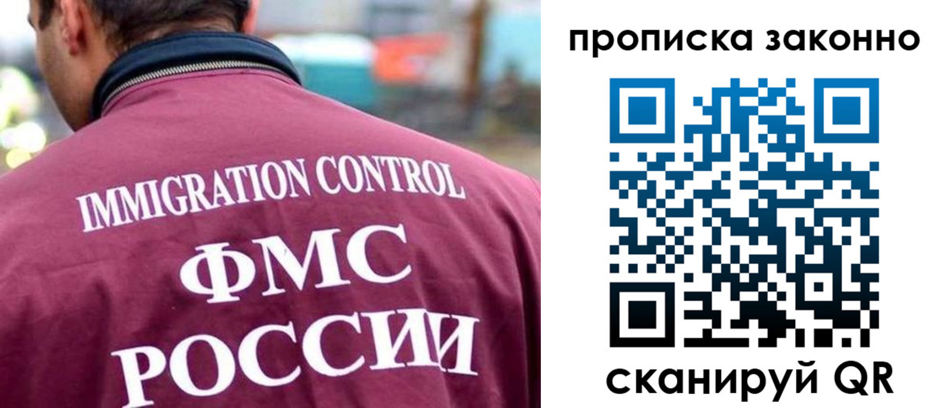прописка штамп в Ишимбае