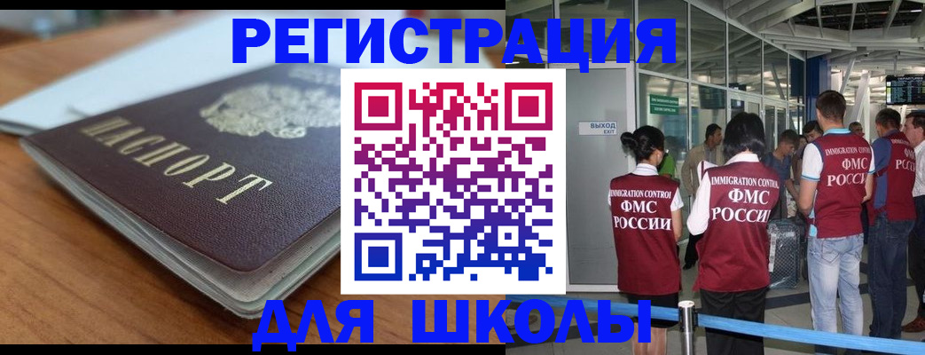 прописка паспорт в Ишимбае