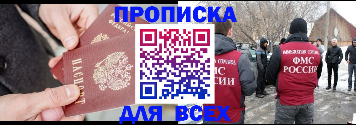 временная регистрация в Ишимбае