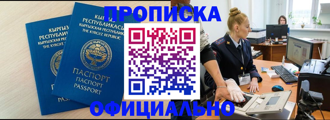 где прописаться в Ишимбае